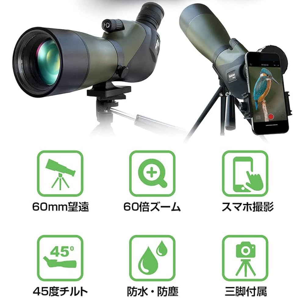 ニコンフィールドスコープ, 20-60x60mmストレートED（ 防水） Amazon.co.jp: Newcon Optik 20-60x85 スポッターED